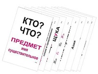 Опорные таблицы по русскому языку 1 класс - fgospostavki.ru - Донецк