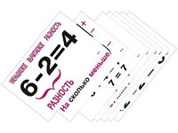 Опорные таблицы по математике 1 класс - fgospostavki.ru - Донецк