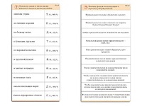 Комплект карточек (10) "Обучающий калейдоскоп. Имя прилагательное" - fgospostavki.ru - Донецк
