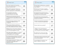 Комплект карточек (10) "Обучающий калейдоскоп. Сложение и вычитание в пределах 20" - fgospostavki.ru - Донецк