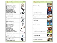 Комплект карточек (10) "Обучающий калейдоскоп. Общество" - fgospostavki.ru - Донецк