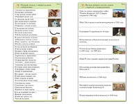 Комплект карточек (10) "Обучающий калейдоскоп. Страницы истории" - fgospostavki.ru - Донецк