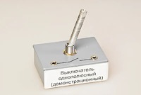 Выключатель однополюсный (демонстрационный) - fgospostavki.ru - Донецк