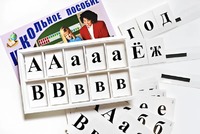 Касса букв классная (ламинированная, с магнитным креплением) - fgospostavki.ru - Донецк