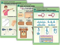 Комплект таблиц "Технология. Обработка ткани" (12 таблиц, А1, ламинированные) - fgospostavki.ru - Донецк