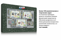 Интерактивный комплекс "Финансовая грамотность для Школ" (с диагональю 25) - fgospostavki.ru - Донецк