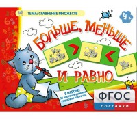 Больше, меньше и равно - fgospostavki.ru - Донецк