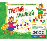 Третий лишний - fgospostavki.ru - Донецк