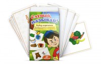 Комплект карточек "Слушай, называй" - fgospostavki.ru - Донецк