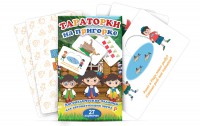Комплект карточек "Тараторки на пригорке" - fgospostavki.ru - Донецк