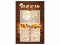 Стенд-уголок "Меню. Правила поведения в столовой" - fgospostavki.ru - Донецк