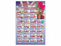 Стенд "Азбука" (английский язык) - fgospostavki.ru - Донецк