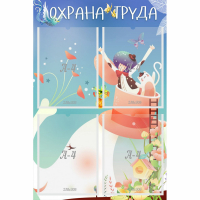 Стенд "Охрана труда" с 4 карманами - fgospostavki.ru - Донецк