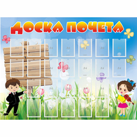 Стенд "Доска почета" - fgospostavki.ru - Донецк