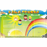 Стенд "Наша группа" 1.35x0.8 - fgospostavki.ru - Донецк