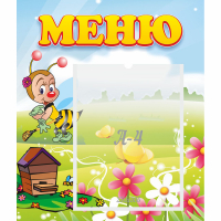 Стенд "Меню" №16 - fgospostavki.ru - Донецк