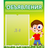 Стенд "Объявления" №7 - fgospostavki.ru - Донецк