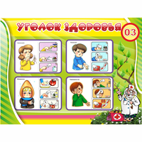 Стенд "Уголок здоровья" 1.2x0.9 - fgospostavki.ru - Донецк