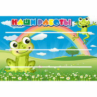 Стенд "Наши работы" 0.9x0.6 - fgospostavki.ru - Донецк