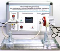 Учебный лабораторный стенд «Изучение закона Стефана-Больцмана. Определение зависимости энергетической светимости нагретого тела от температуры» - fgospostavki.ru - Донецк