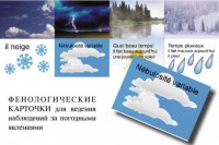 Комплект таблиц "Время" на французском языке - fgospostavki.ru - Донецк