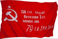 Флаг Победы - fgospostavki.ru - Донецк