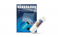 Программа для психолого-педагогического обследования готовности ребенка к школе "Психоблиц" на usb-носителе - fgospostavki.ru - Донецк