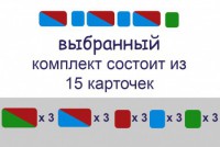 Комплект карточек для фонетического разбора (демонстрационные) - fgospostavki.ru - Донецк