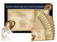Дидактическое магнитно-маркерное панно "Кроссворды по географии" - fgospostavki.ru - Донецк