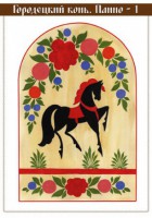 Комплект карточек "Городецкая роспись" - fgospostavki.ru - Донецк