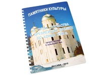 Пособие для слабовидящих - Памятники культуры - fgospostavki.ru - Донецк