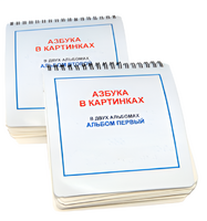 Пособие для незрячих - Азбука в картинках - fgospostavki.ru - Донецк