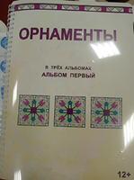 Пособие для слабовидящих - Орнаменты - fgospostavki.ru - Донецк