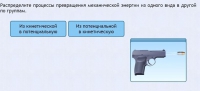 Интерактивные курсы. Физика 9 класс. Расширенный. - fgospostavki.ru - Донецк