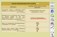 ОС3 Интерактивная Доска 3.0 - fgospostavki.ru - Донецк