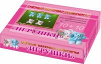 Счетный материал на магнитах "Игрушки" - fgospostavki.ru - Донецк
