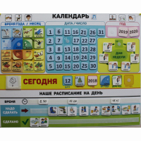 Календарь - планер "ДЛЯ ДОМА" - fgospostavki.ru - Донецк