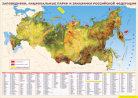 Таблица "Карта заповедников России" (100х140 сантиметров, винил) - fgospostavki.ru - Донецк