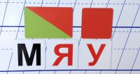 Набор магнитных карточек для фонетического разбора - fgospostavki.ru - Донецк