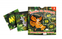 Комплект карточек "Кочка за кочкой 1" - fgospostavki.ru - Донецк