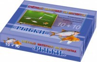 Счетный материал на магнитах "Рыбки" - fgospostavki.ru - Донецк