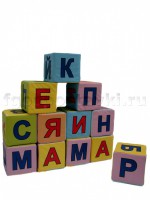 Кубики с буквами комплект - fgospostavki.ru - Донецк