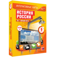 Интерактивные карты. История России. XX – начало XXI вв. 9 класс - fgospostavki.ru - Донецк