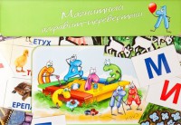 Магнитный алфавит-перевертыш "Волк и семеро козлят" - fgospostavki.ru - Донецк