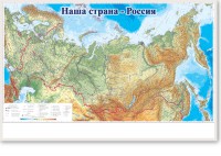 Магнитно-маркерная доска "Наша страна Россия" - fgospostavki.ru - Донецк
