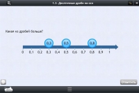 Интерактивные курсы. Математика 5 класс. Базовый. - fgospostavki.ru - Донецк