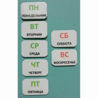 Набор карточек "Дни недели" - fgospostavki.ru - Донецк