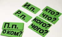 Набор магнитных карточек "Падежи" (фон зелёный) - fgospostavki.ru - Донецк