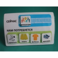 Расписание "Сейчас- Нам потребуется" - fgospostavki.ru - Донецк