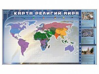 Магнитно-маркерная доска "Карта религий мира" + комплект тематических магнитов - fgospostavki.ru - Донецк